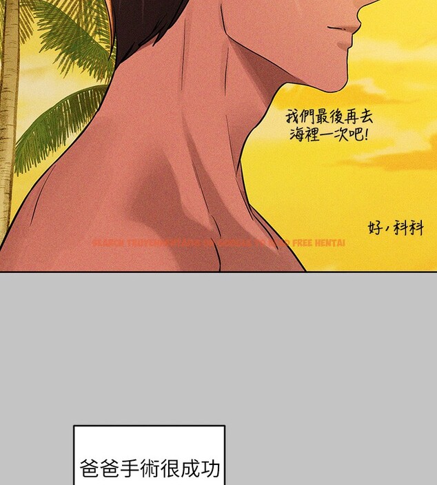 查看漫画富家女姐姐 - 外傳 第19話-在一起就是幸福 - sayhentaiz.net中的3084016图片