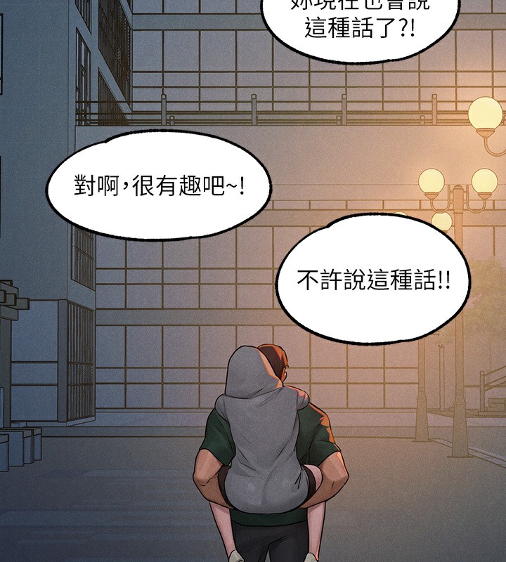 查看漫画富家女姐姐 - 外傳 第4話-你只能對我一個人好♥ - www.tymanga.com中的2597709图片