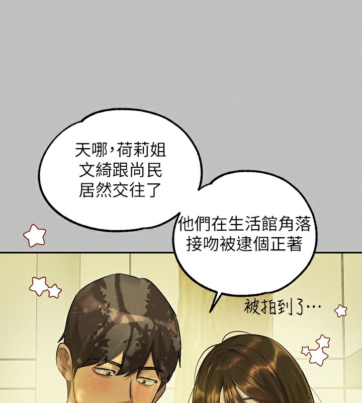 查看漫画富家女姐姐 - 外傳 第4話-你只能對我一個人好♥ - www.tymanga.com中的2597719图片