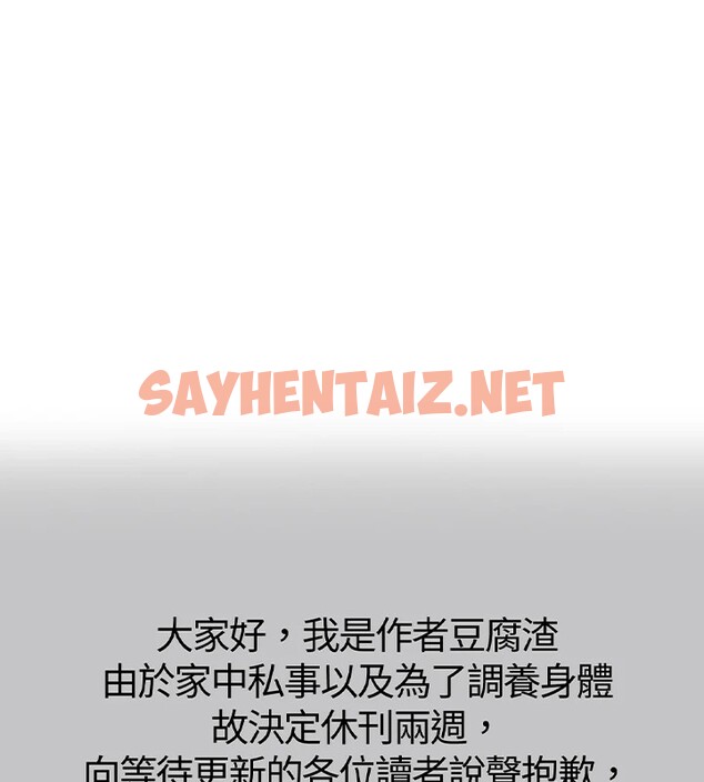 查看漫画富家女姐姐 - 休刊公告 - sayhentaiz.net中的2949978图片