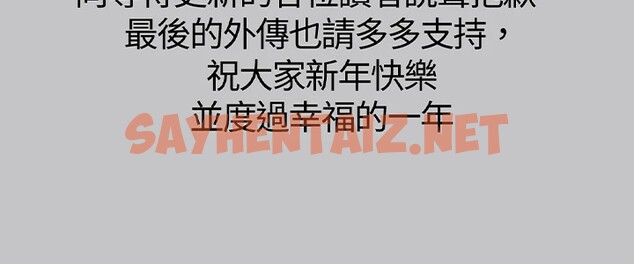 查看漫画富家女姐姐 - 休刊公告 - sayhentaiz.net中的2949979图片