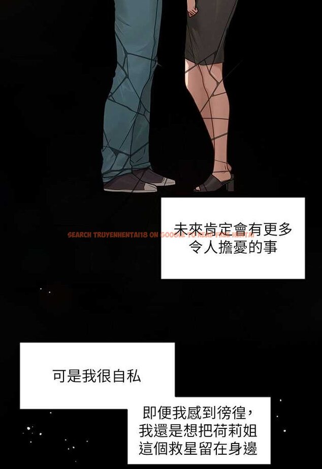 查看漫画富家女姐姐 - 最終話-幸福美滿的家庭 - www.tymanga.com中的1526143图片