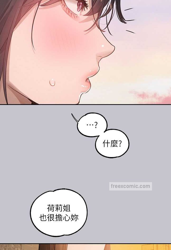 查看漫画富家女姐姐 - 最終話-幸福美滿的家庭 - www.tymanga.com中的1526210图片