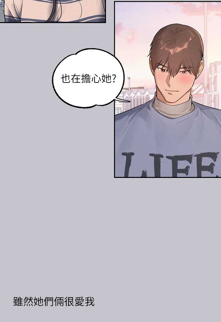 查看漫画富家女姐姐 - 最終話-幸福美滿的家庭 - www.tymanga.com中的1526215图片
