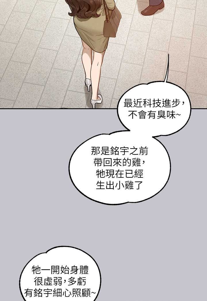 查看漫画富家女姐姐 - 最終話-幸福美滿的家庭 - www.tymanga.com中的1526246图片