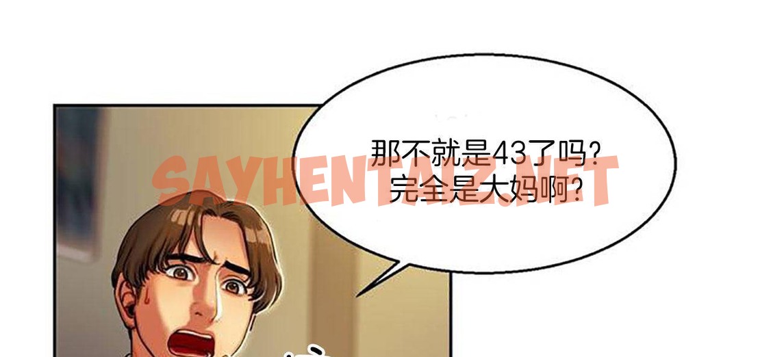 查看漫画夫人的禮物/Bittersweet - 第1話 - sayhentaiz.net中的2265837图片