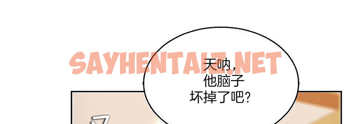 查看漫画夫人的禮物/Bittersweet - 第1話 - sayhentaiz.net中的2265839图片