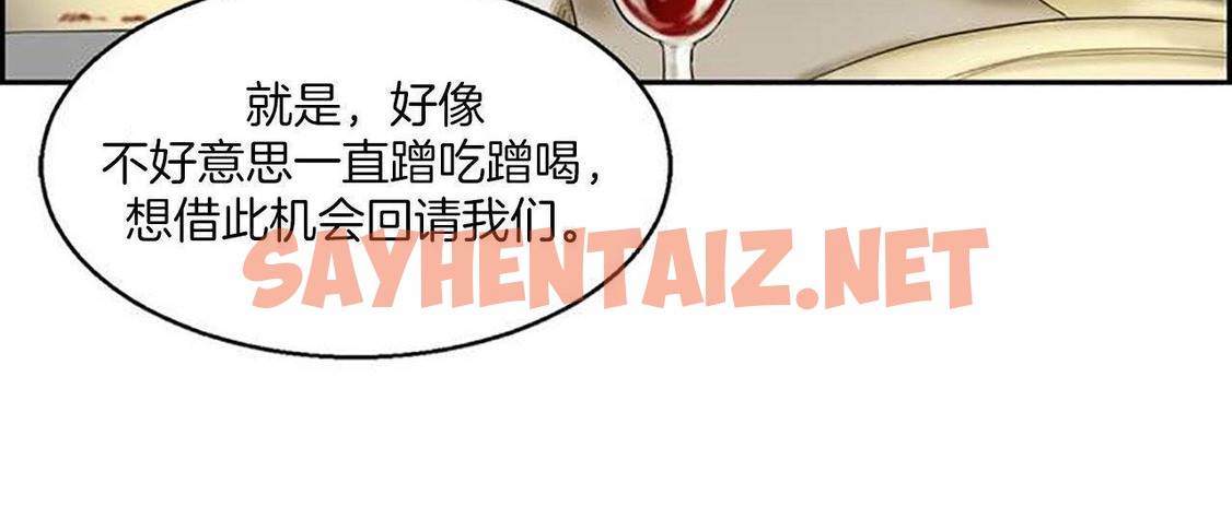 查看漫画夫人的禮物/Bittersweet - 第1話 - sayhentaiz.net中的2265850图片