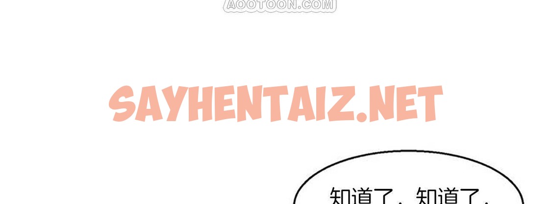 查看漫画夫人的禮物/Bittersweet - 第1話 - sayhentaiz.net中的2265908图片