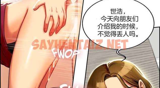 查看漫画夫人的禮物/Bittersweet - 第1話 - sayhentaiz.net中的2265990图片