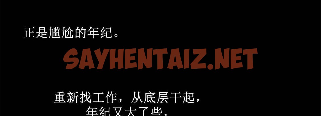 查看漫画夫人的禮物/Bittersweet - 第1話 - sayhentaiz.net中的2266023图片