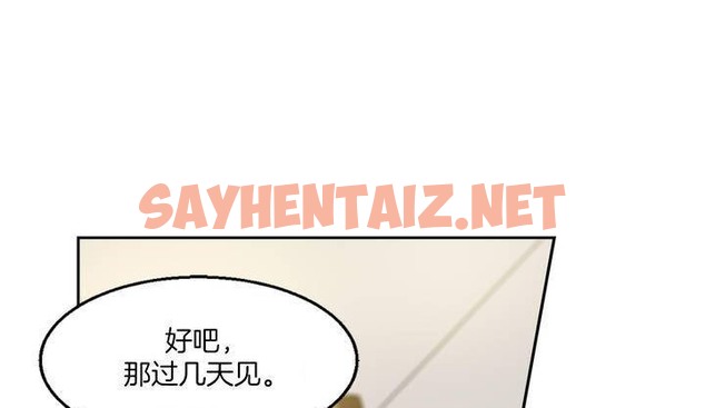 查看漫画夫人的禮物/Bittersweet - 第1話 - sayhentaiz.net中的2266062图片