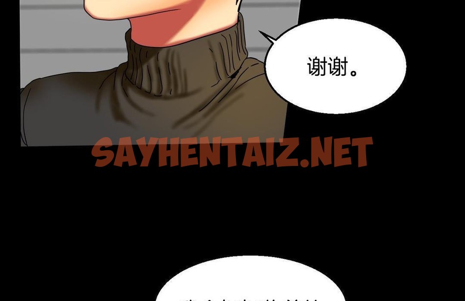 查看漫画夫人的禮物/Bittersweet - 第10話 - sayhentaiz.net中的2267525图片