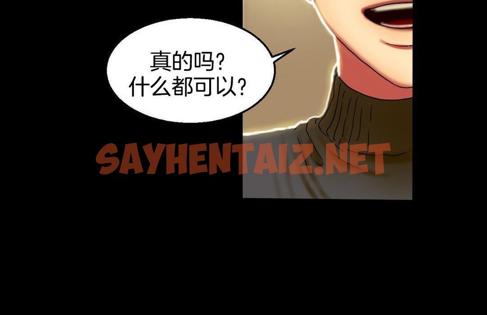 查看漫画夫人的禮物/Bittersweet - 第10話 - sayhentaiz.net中的2267530图片