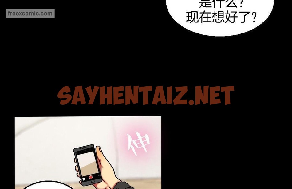 查看漫画夫人的禮物/Bittersweet - 第10話 - sayhentaiz.net中的2267550图片