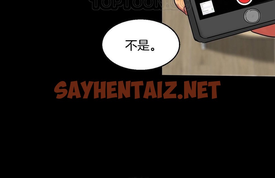 查看漫画夫人的禮物/Bittersweet - 第10話 - sayhentaiz.net中的2267552图片