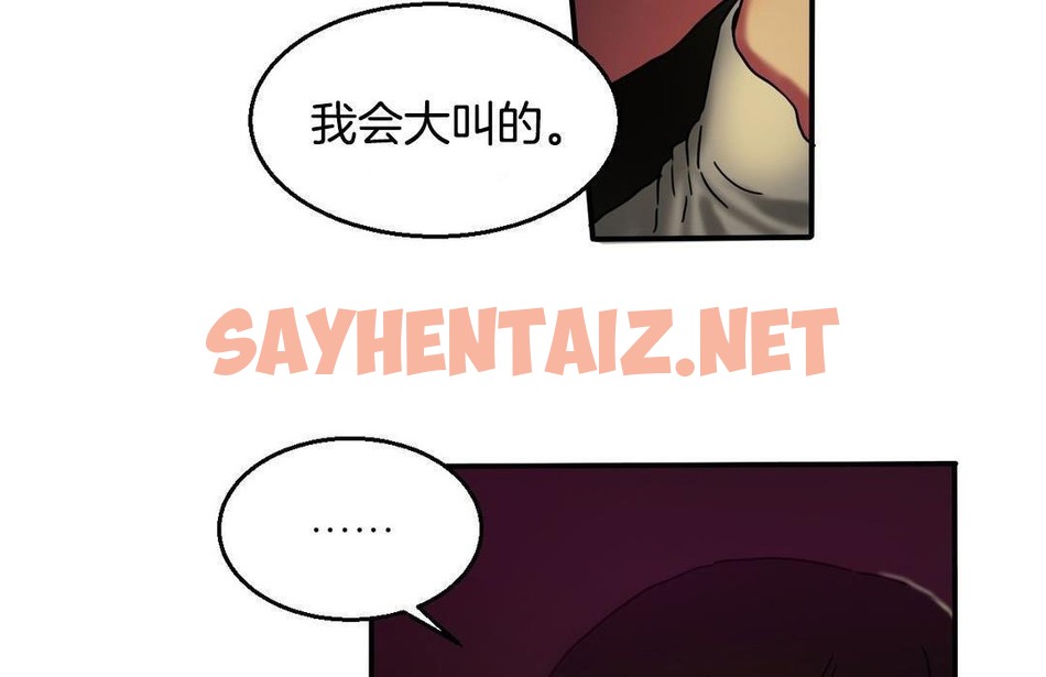 查看漫画夫人的禮物/Bittersweet - 第10話 - sayhentaiz.net中的2267567图片