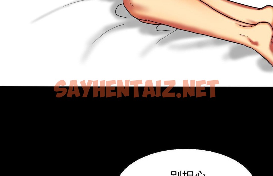 查看漫画夫人的禮物/Bittersweet - 第10話 - sayhentaiz.net中的2267572图片