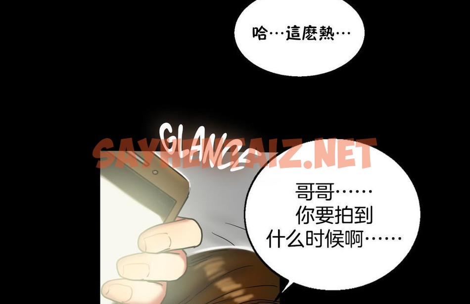 查看漫画夫人的禮物/Bittersweet - 第10話 - sayhentaiz.net中的2267614图片