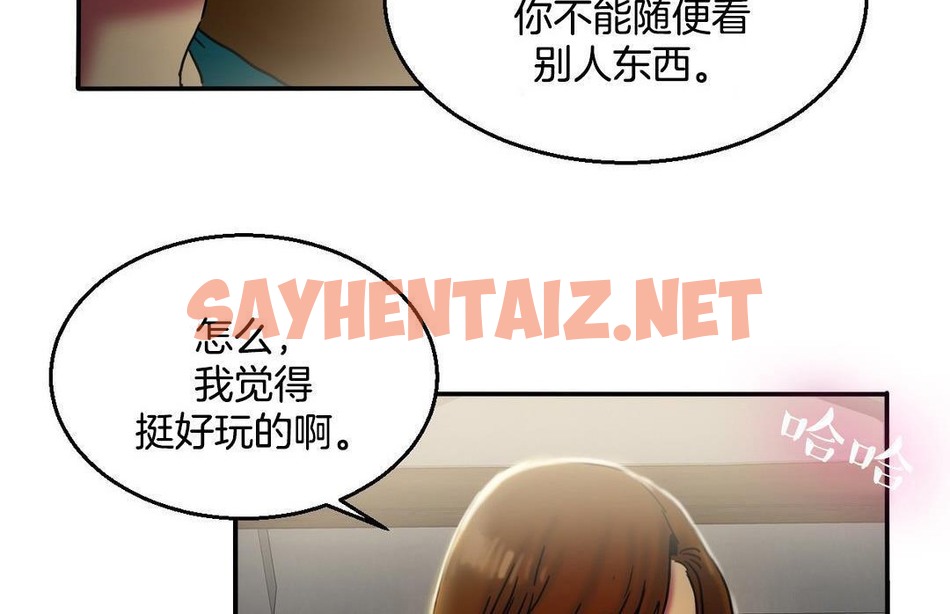 查看漫画夫人的禮物/Bittersweet - 第10話 - sayhentaiz.net中的2267626图片