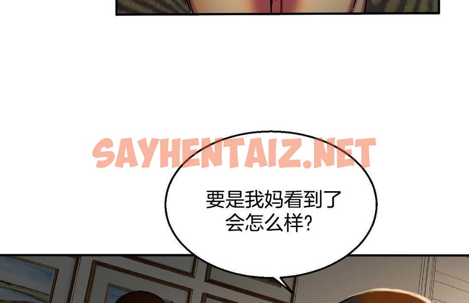 查看漫画夫人的禮物/Bittersweet - 第10話 - sayhentaiz.net中的2267628图片