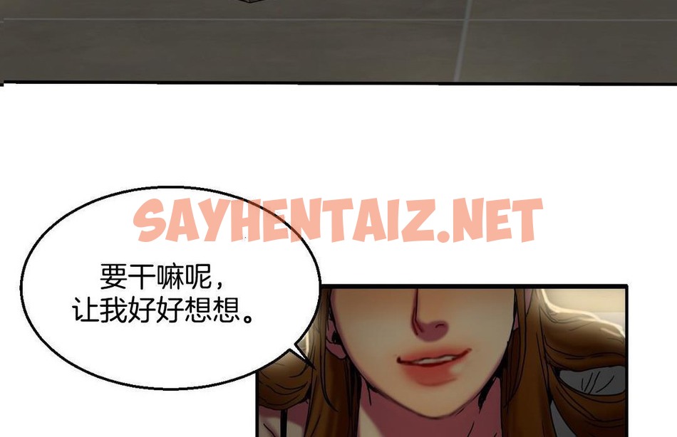 查看漫画夫人的禮物/Bittersweet - 第10話 - sayhentaiz.net中的2267644图片