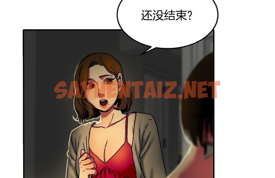 查看漫画夫人的禮物/Bittersweet - 第10話 - sayhentaiz.net中的2267652图片