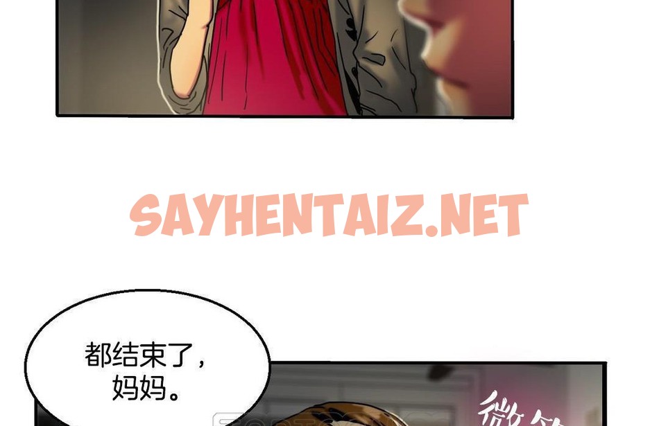 查看漫画夫人的禮物/Bittersweet - 第10話 - sayhentaiz.net中的2267653图片