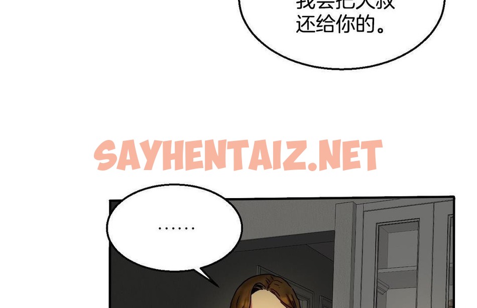 查看漫画夫人的禮物/Bittersweet - 第10話 - sayhentaiz.net中的2267655图片