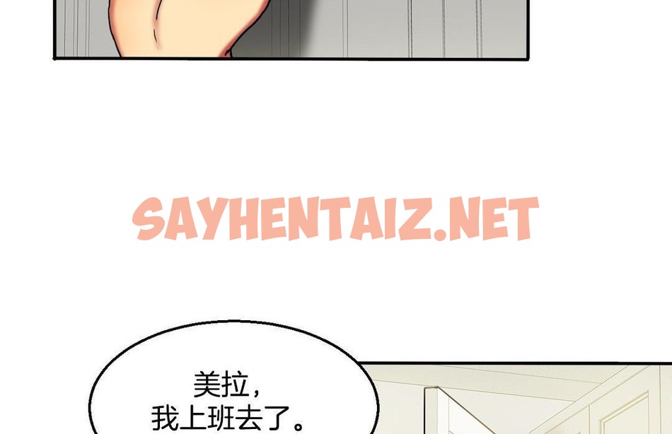 查看漫画夫人的禮物/Bittersweet - 第10話 - sayhentaiz.net中的2267661图片