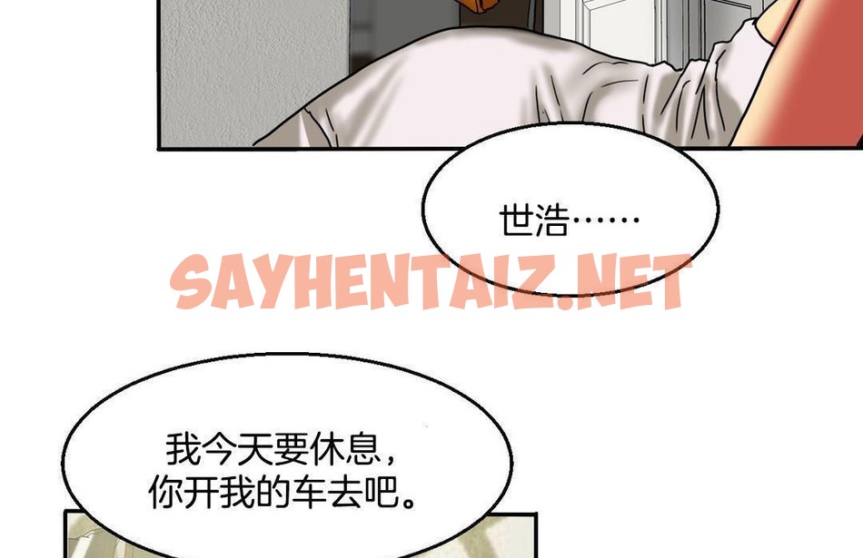 查看漫画夫人的禮物/Bittersweet - 第10話 - sayhentaiz.net中的2267663图片