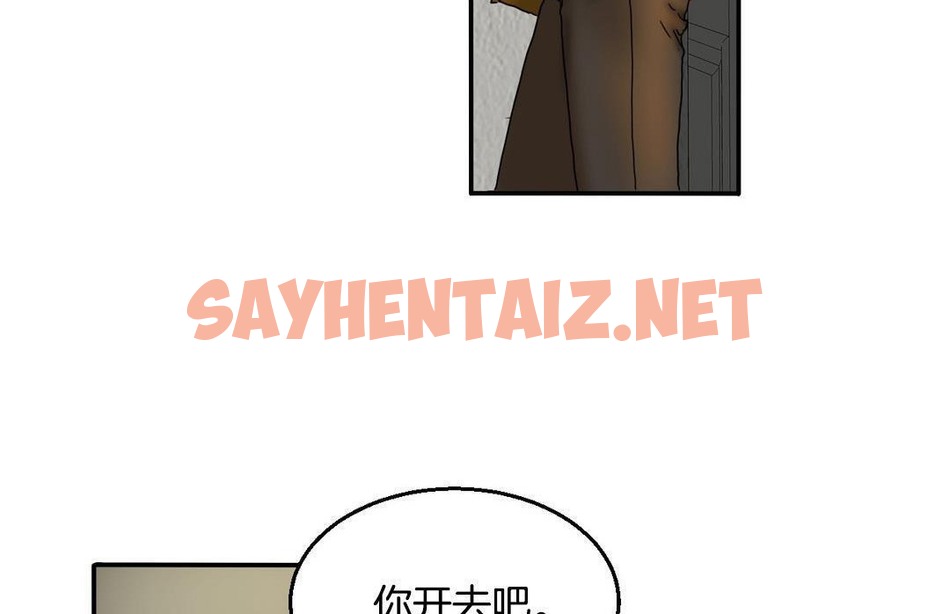 查看漫画夫人的禮物/Bittersweet - 第10話 - sayhentaiz.net中的2267668图片