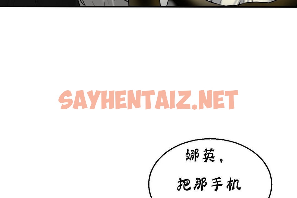 查看漫画夫人的禮物/Bittersweet - 第11話 - sayhentaiz.net中的2267711图片