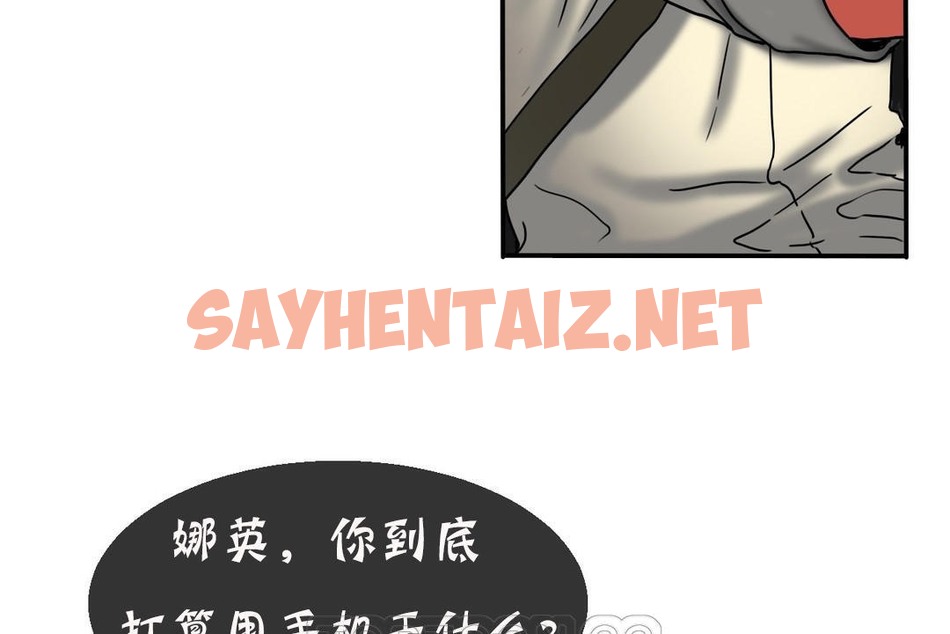 查看漫画夫人的禮物/Bittersweet - 第11話 - sayhentaiz.net中的2267719图片