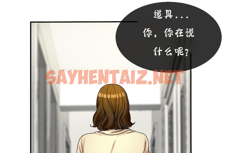 查看漫画夫人的禮物/Bittersweet - 第11話 - sayhentaiz.net中的2267723图片