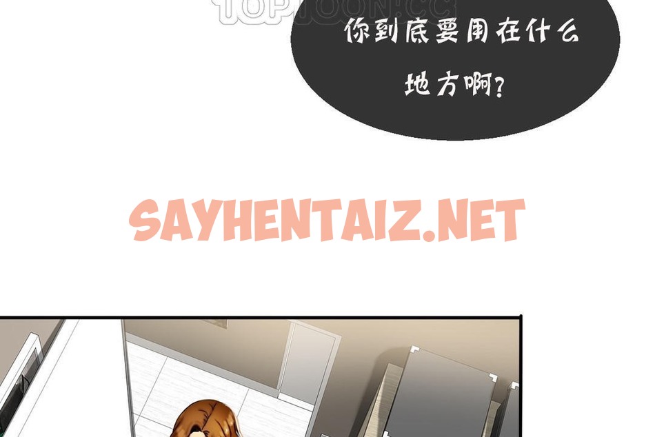 查看漫画夫人的禮物/Bittersweet - 第11話 - sayhentaiz.net中的2267726图片