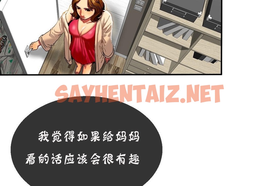 查看漫画夫人的禮物/Bittersweet - 第11話 - sayhentaiz.net中的2267727图片