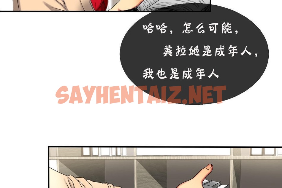 查看漫画夫人的禮物/Bittersweet - 第11話 - sayhentaiz.net中的2267729图片