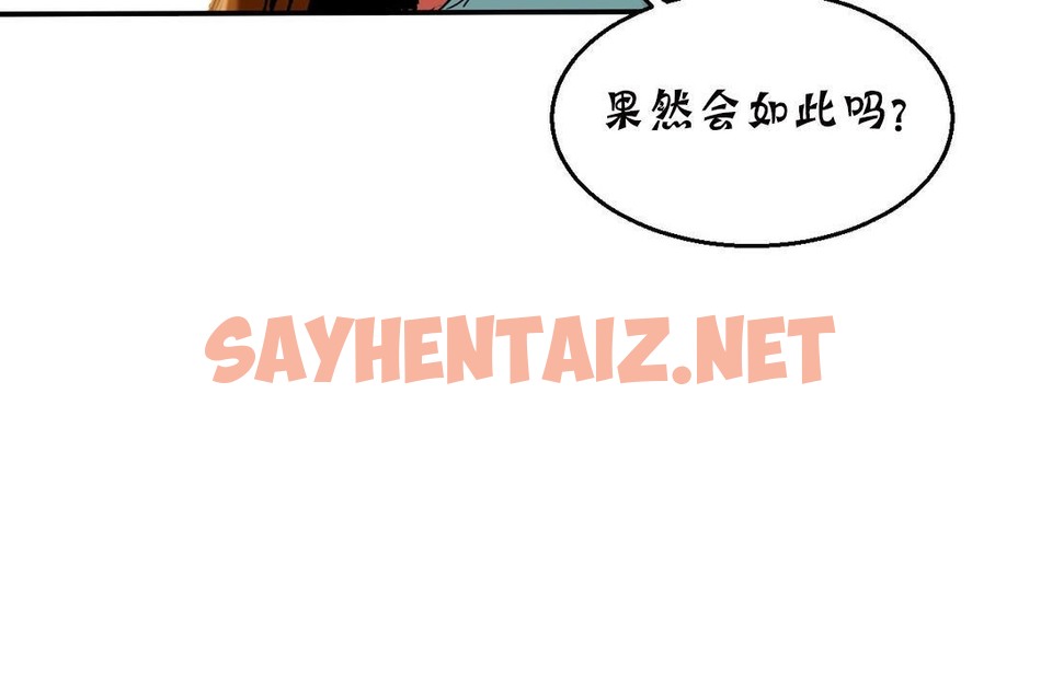 查看漫画夫人的禮物/Bittersweet - 第11話 - sayhentaiz.net中的2267735图片