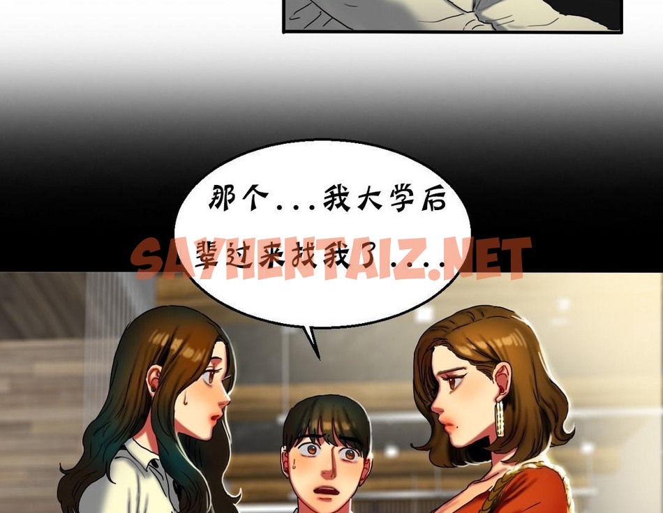 查看漫画夫人的禮物/Bittersweet - 第11話 - sayhentaiz.net中的2267742图片