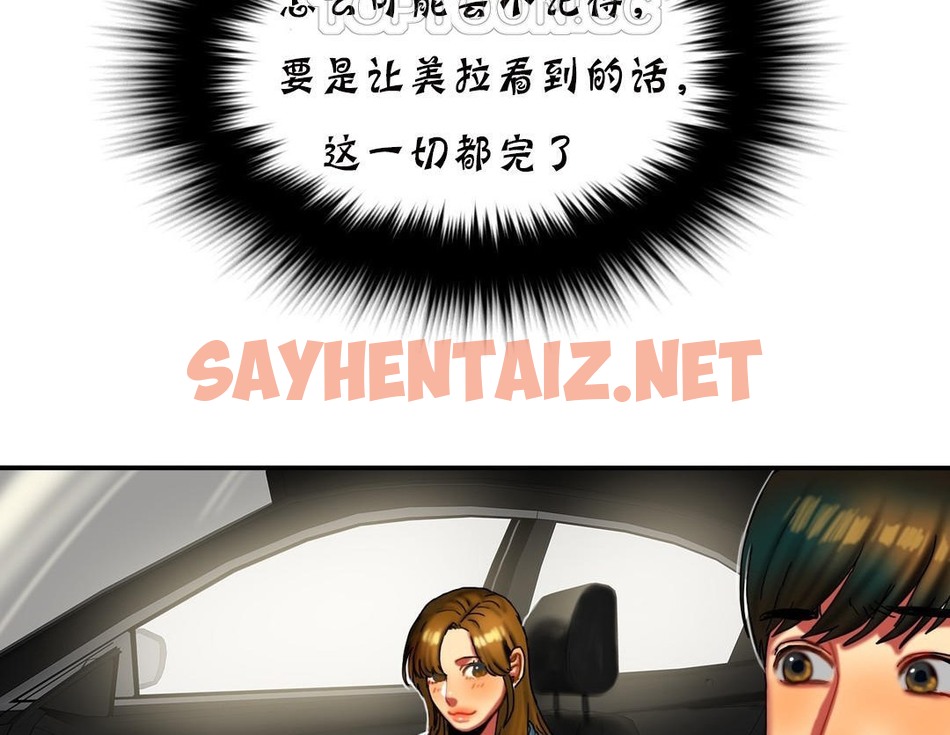 查看漫画夫人的禮物/Bittersweet - 第11話 - sayhentaiz.net中的2267744图片