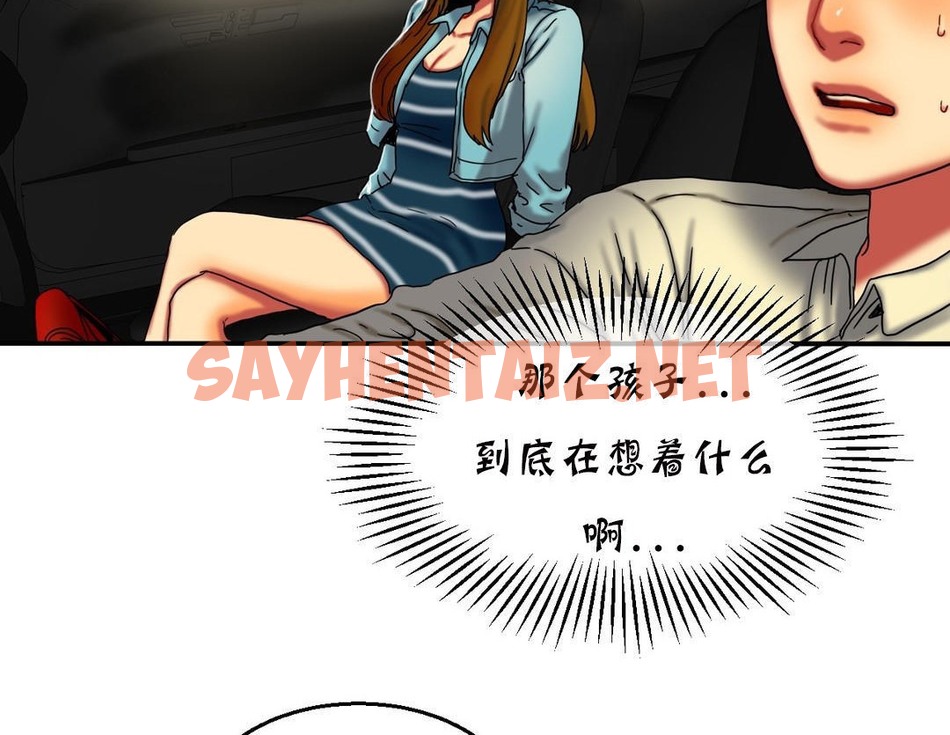 查看漫画夫人的禮物/Bittersweet - 第11話 - sayhentaiz.net中的2267745图片