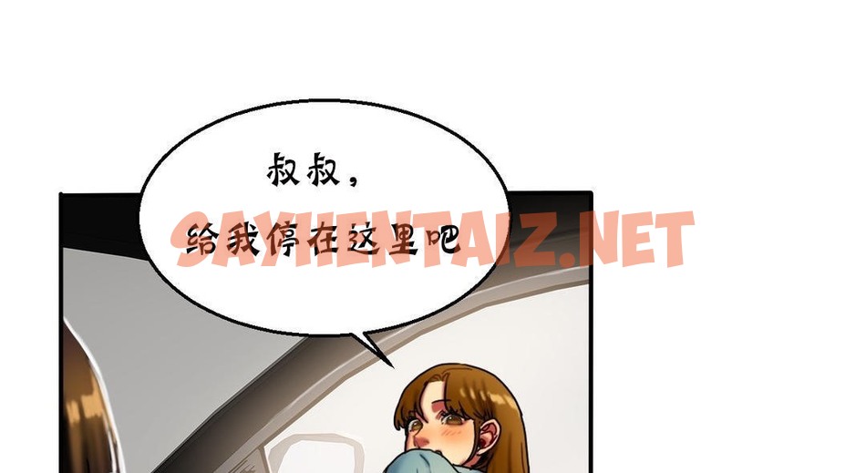 查看漫画夫人的禮物/Bittersweet - 第11話 - sayhentaiz.net中的2267747图片