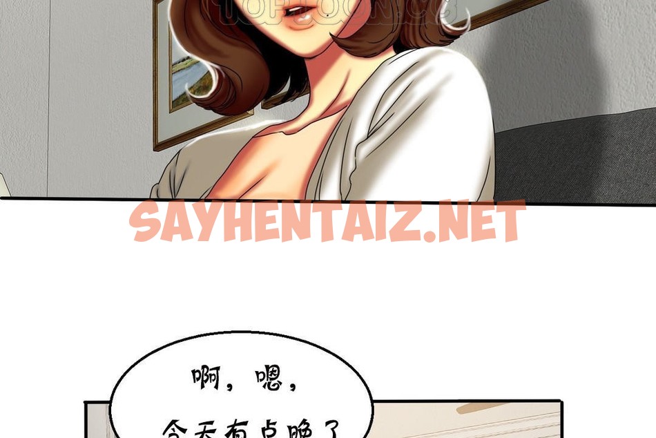 查看漫画夫人的禮物/Bittersweet - 第11話 - sayhentaiz.net中的2267798图片