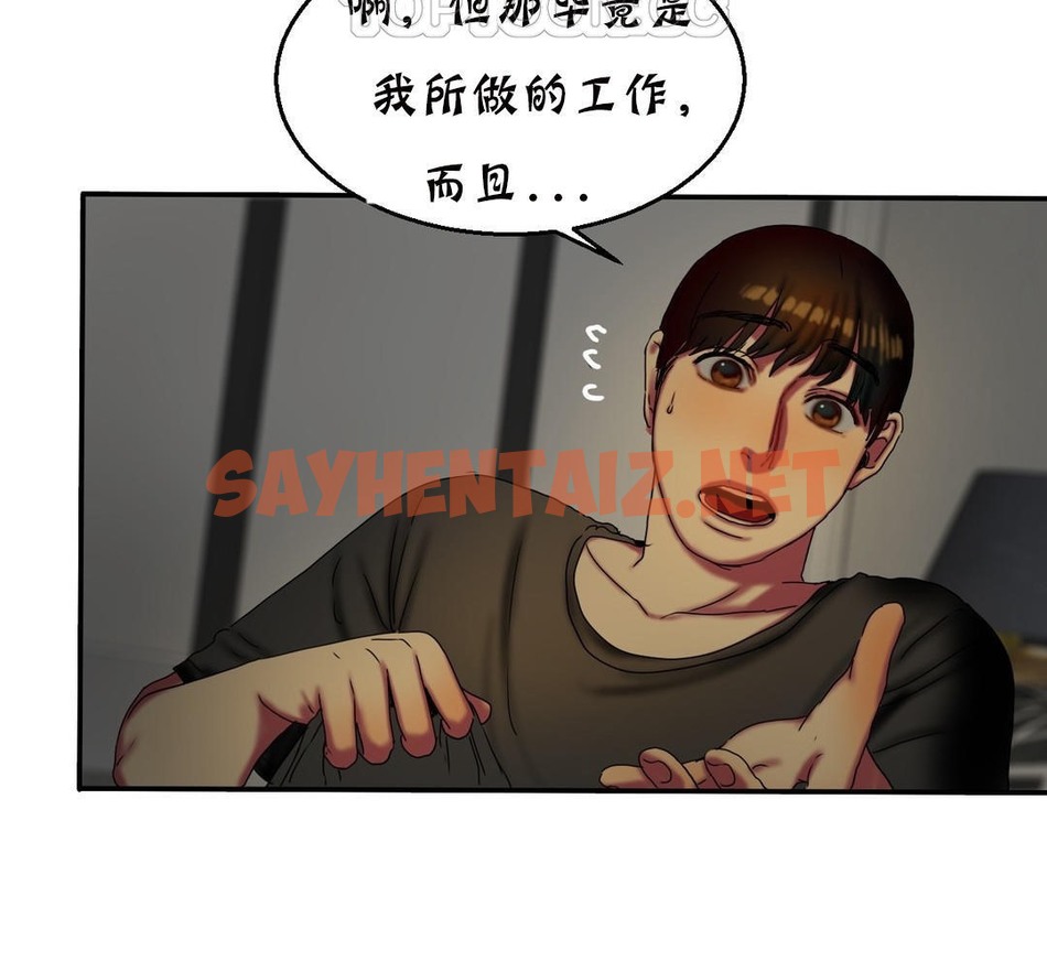 查看漫画夫人的禮物/Bittersweet - 第11話 - sayhentaiz.net中的2267810图片