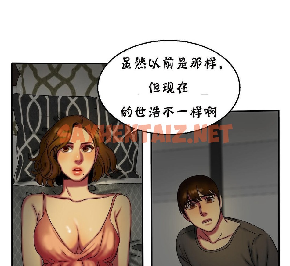 查看漫画夫人的禮物/Bittersweet - 第11話 - sayhentaiz.net中的2267811图片