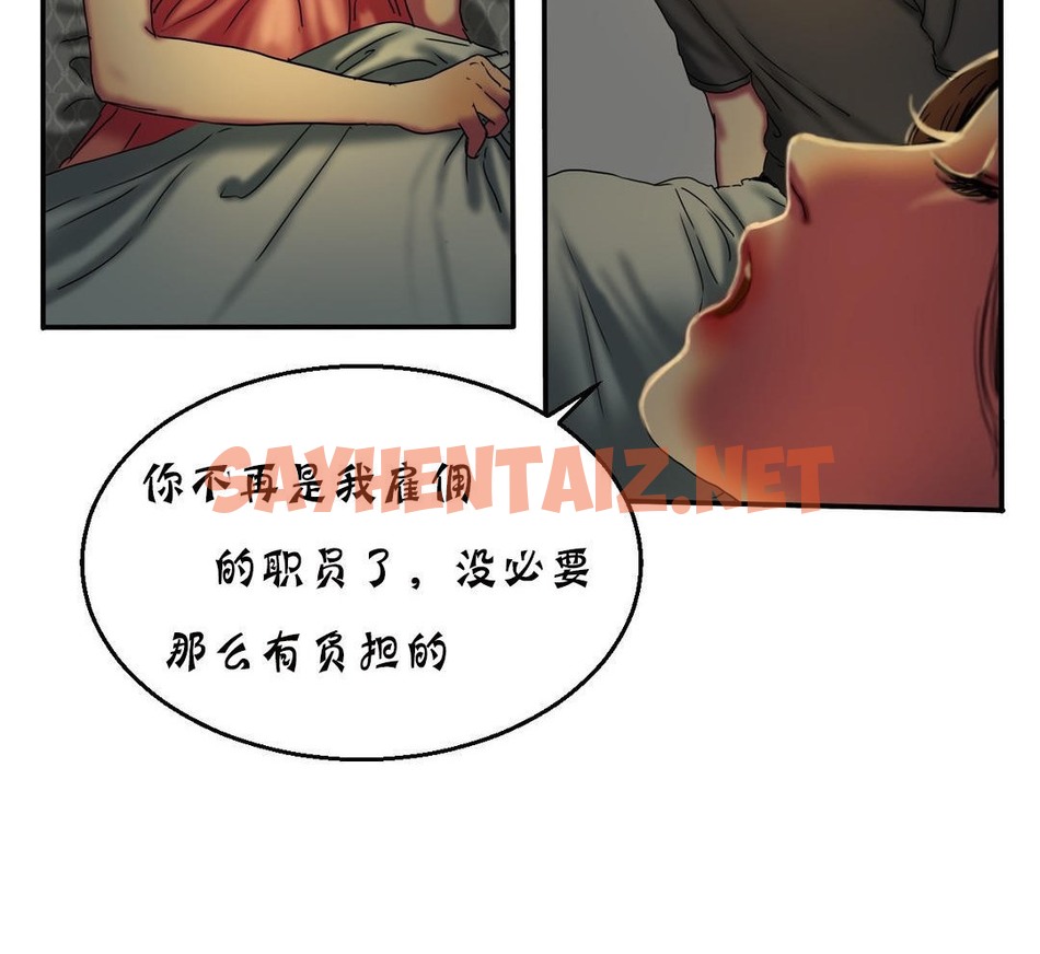 查看漫画夫人的禮物/Bittersweet - 第11話 - sayhentaiz.net中的2267812图片