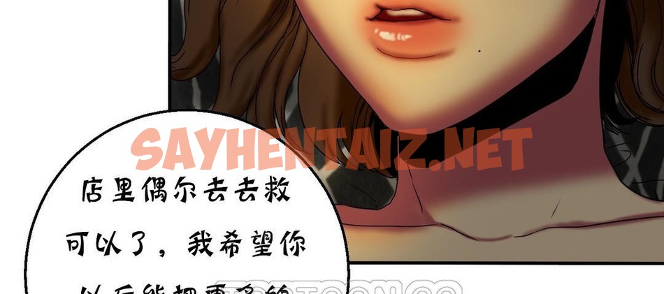 查看漫画夫人的禮物/Bittersweet - 第11話 - sayhentaiz.net中的2267815图片