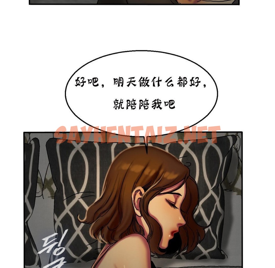 查看漫画夫人的禮物/Bittersweet - 第11話 - sayhentaiz.net中的2267820图片