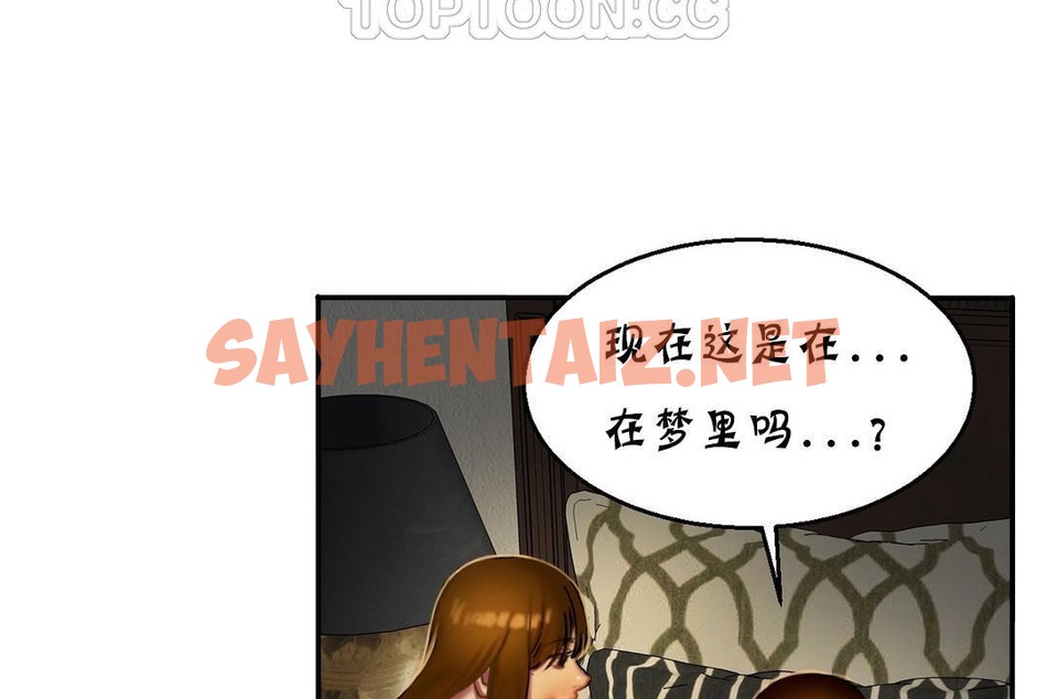 查看漫画夫人的禮物/Bittersweet - 第11話 - sayhentaiz.net中的2267852图片